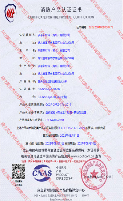 汉阳室内(1小时)膨胀型钢结构防火涂料